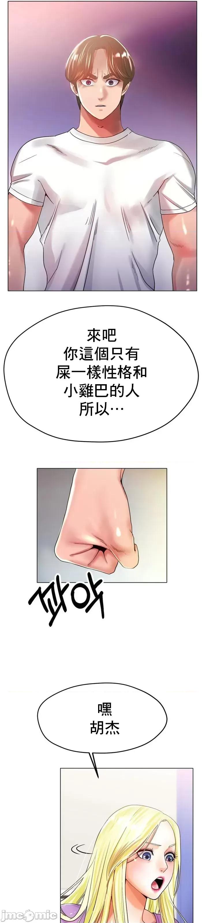 冰上的愛 冰戀 22 第14页