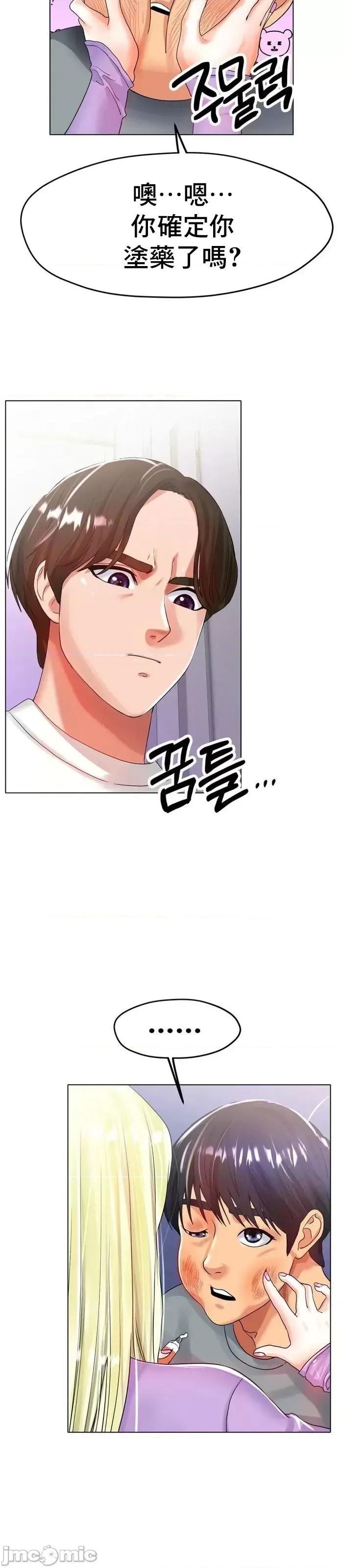 冰上的愛 冰戀 22 第16页