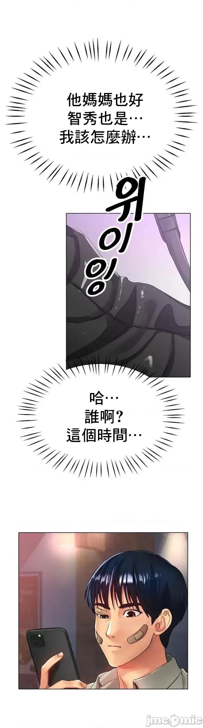 冰上的愛 冰戀 22 第21页