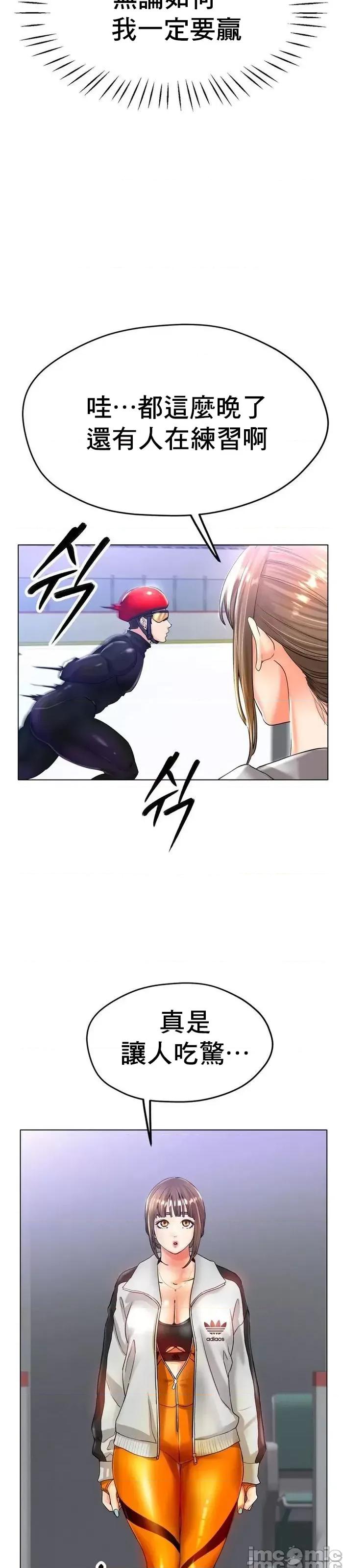 冰上的愛 冰戀 22 第25页