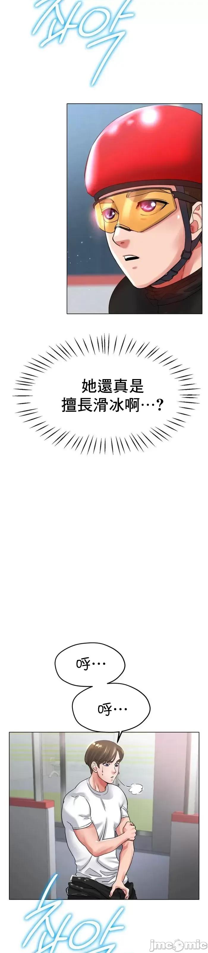 冰上的愛 冰戀 22 第32页