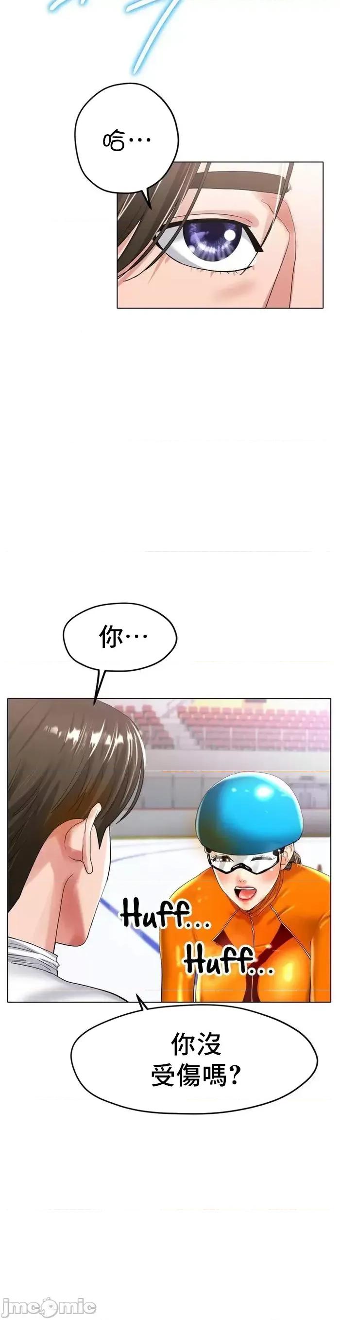 冰上的愛 冰戀 22 第33页