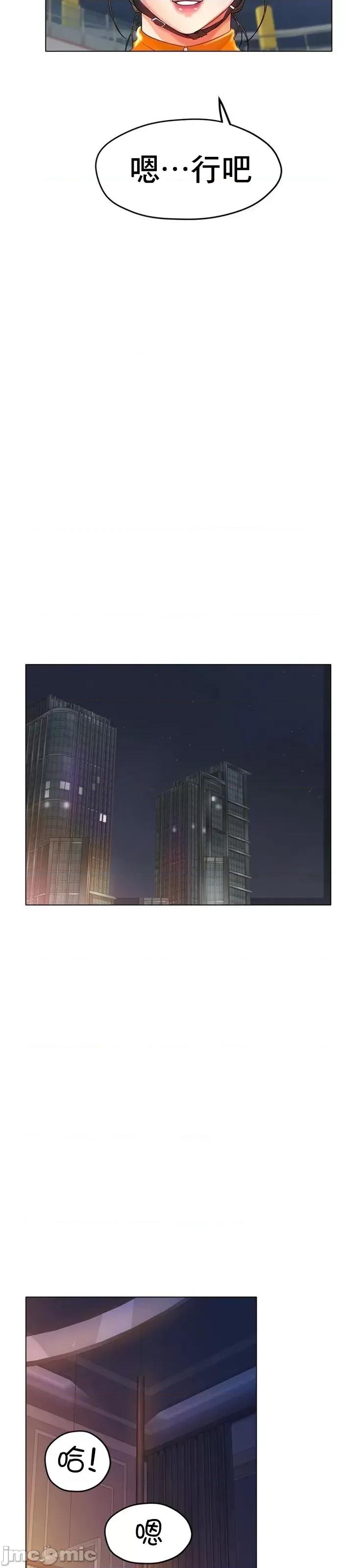 冰上的愛 冰戀 22 第36页