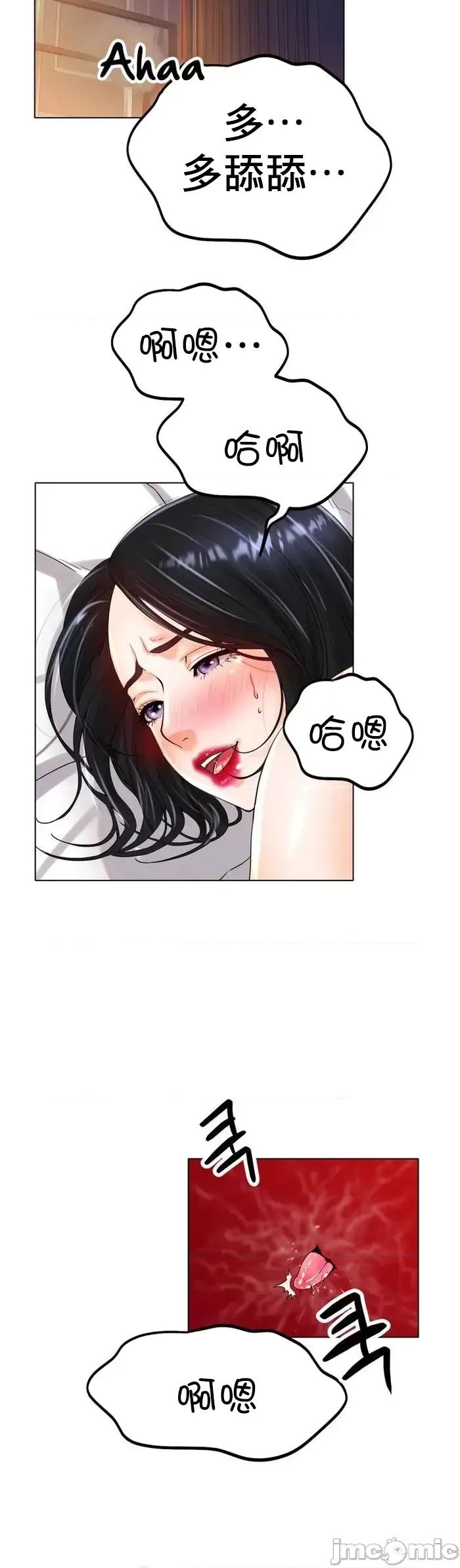 冰上的愛 冰戀 22 第37页