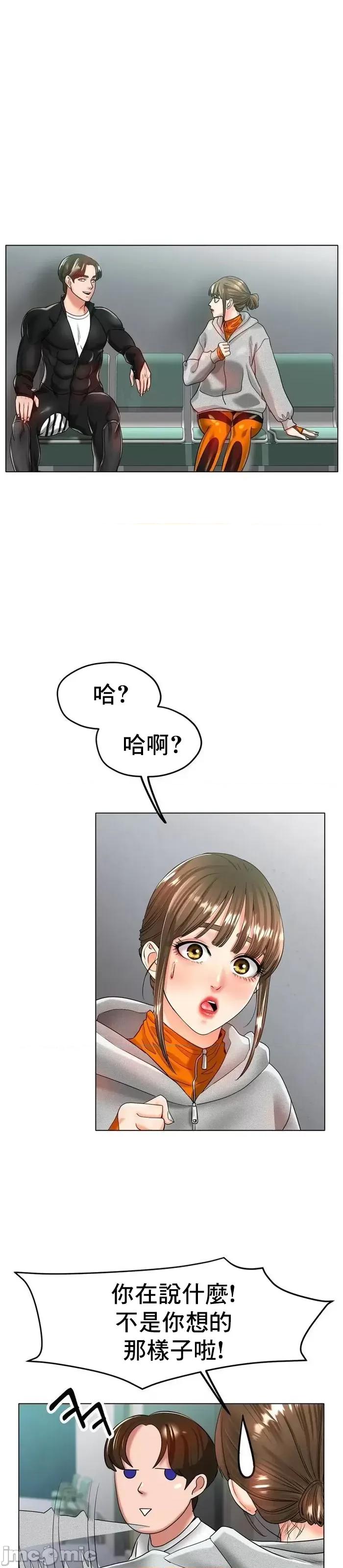 冰上的愛 冰戀 24 第2页