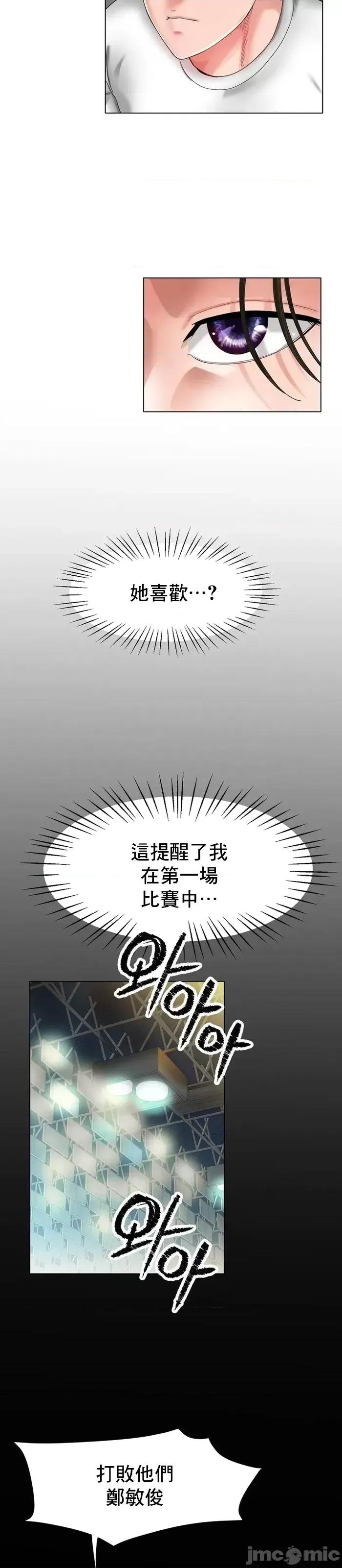 冰上的愛 冰戀 24 第4页