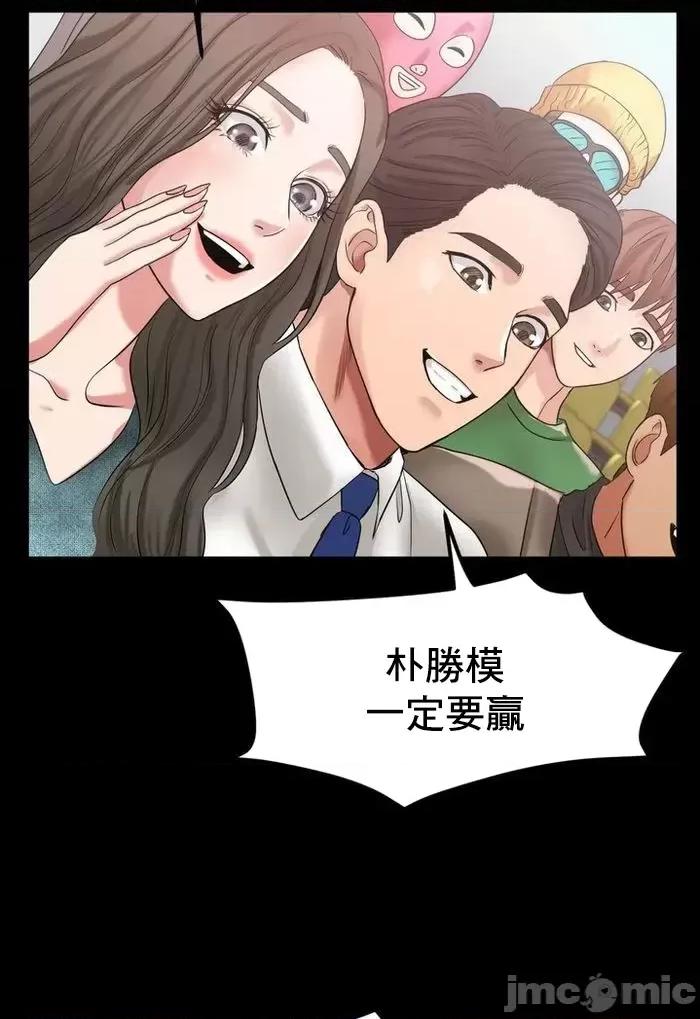 冰上的愛 冰戀 24 第5页