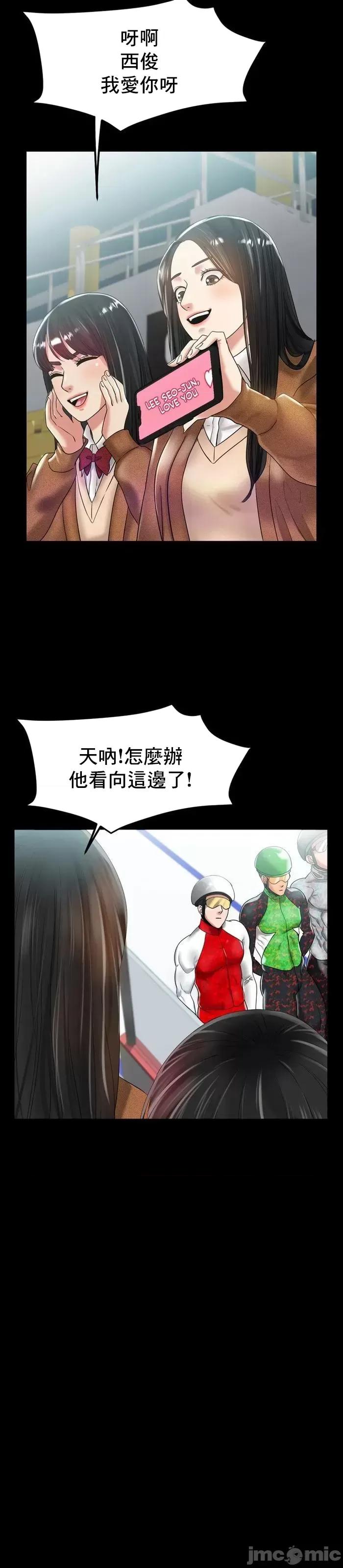 冰上的愛 冰戀 24 第6页