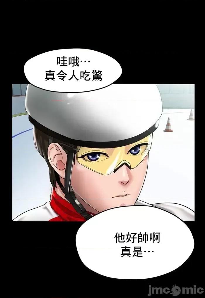 冰上的愛 冰戀 24 第7页