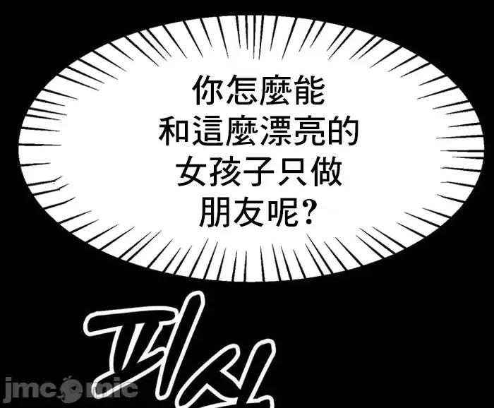 冰上的愛 冰戀 24 第11页