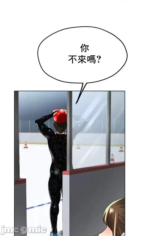 冰上的愛 冰戀 24 第15页