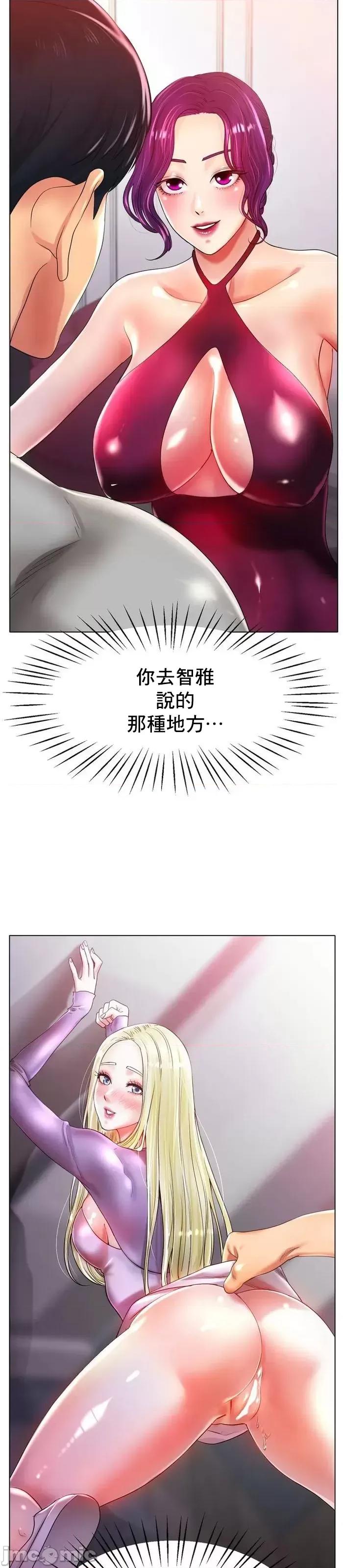 冰上的愛 冰戀 24 第18页