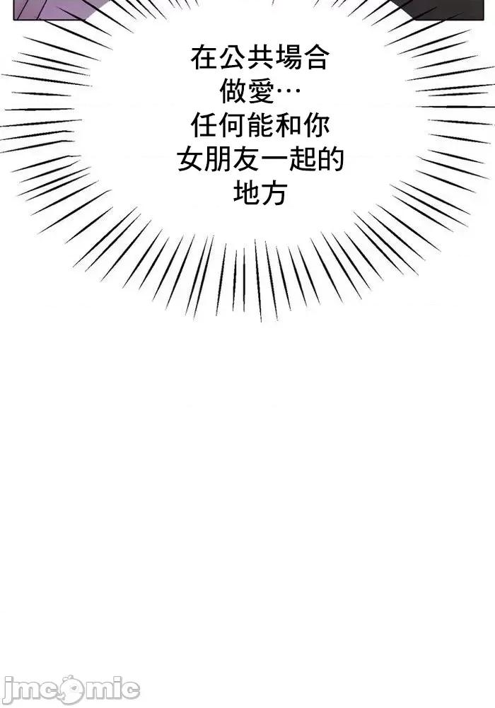 冰上的愛 冰戀 24 第19页