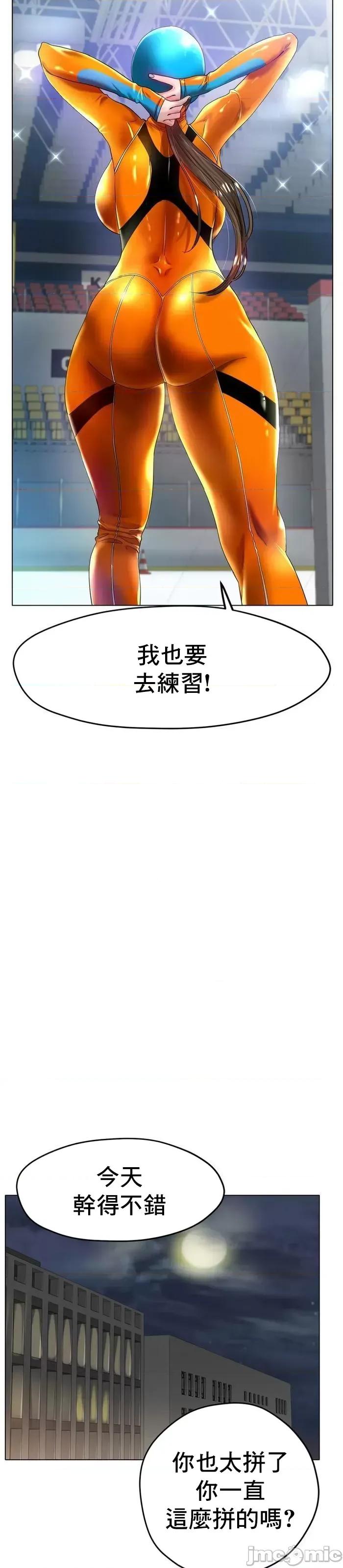 冰上的愛 冰戀 24 第24页