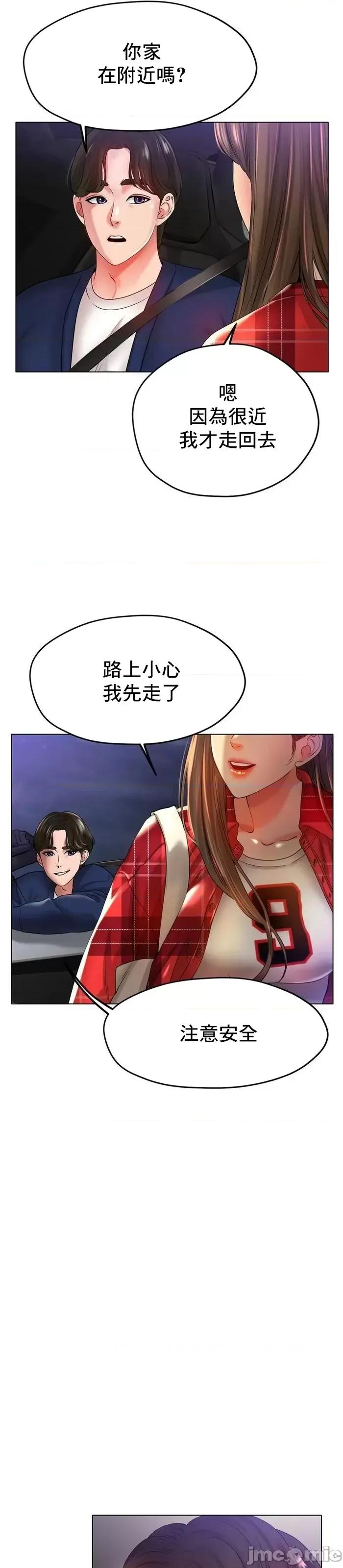 冰上的愛 冰戀 24 第26页