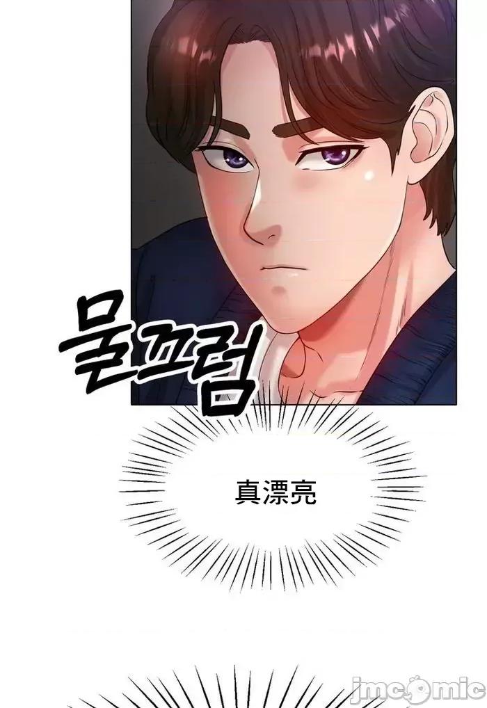 冰上的愛 冰戀 24 第27页