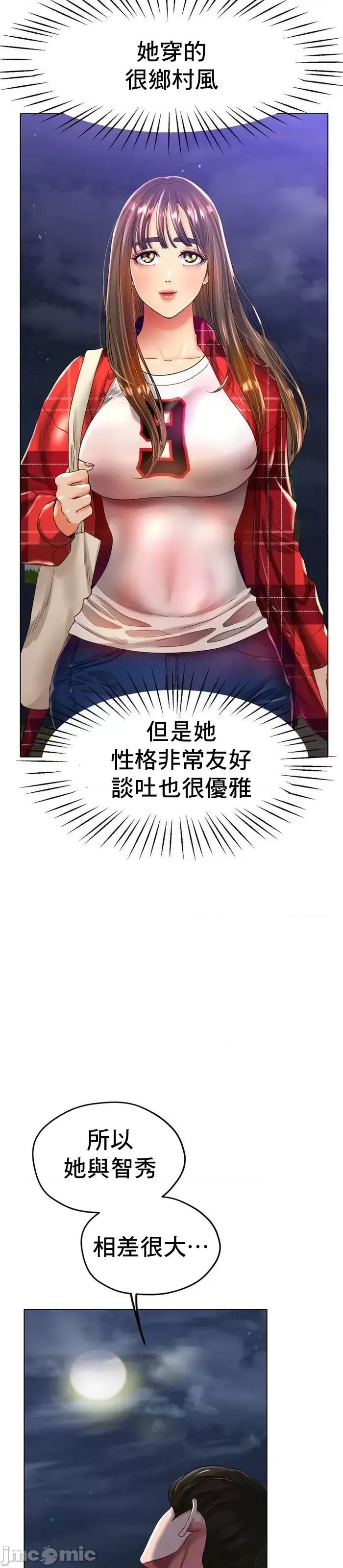 冰上的愛 冰戀 24 第28页