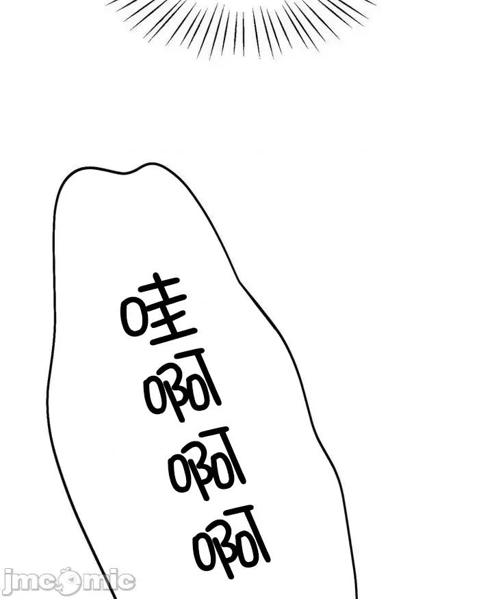 冰上的愛 冰戀 24 第35页