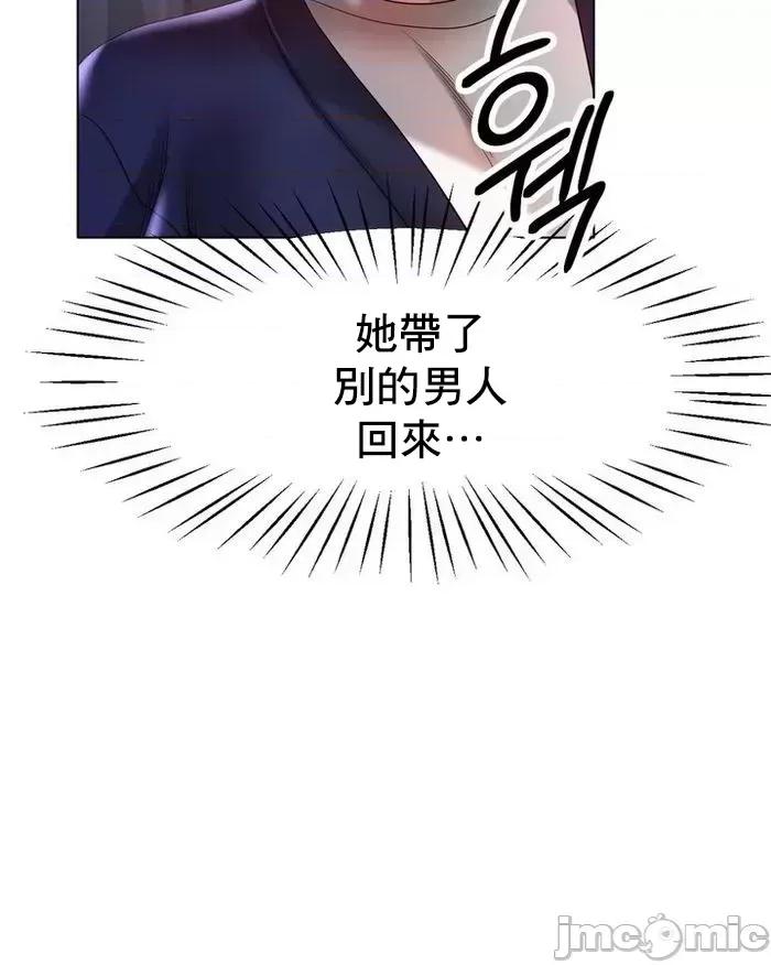 冰上的愛 冰戀 24 第37页
