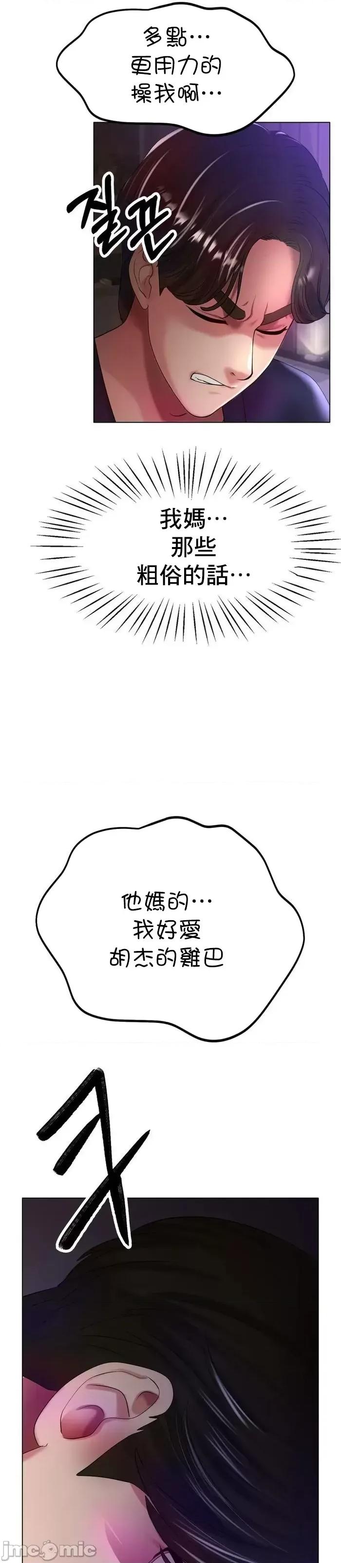 冰上的愛 冰戀 24 第38页