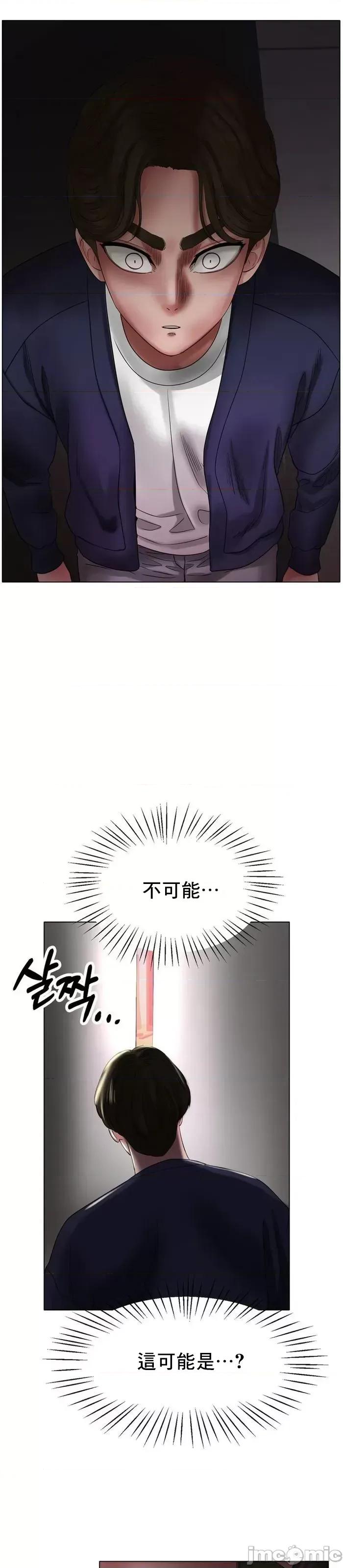 冰上的愛 冰戀 24 第40页