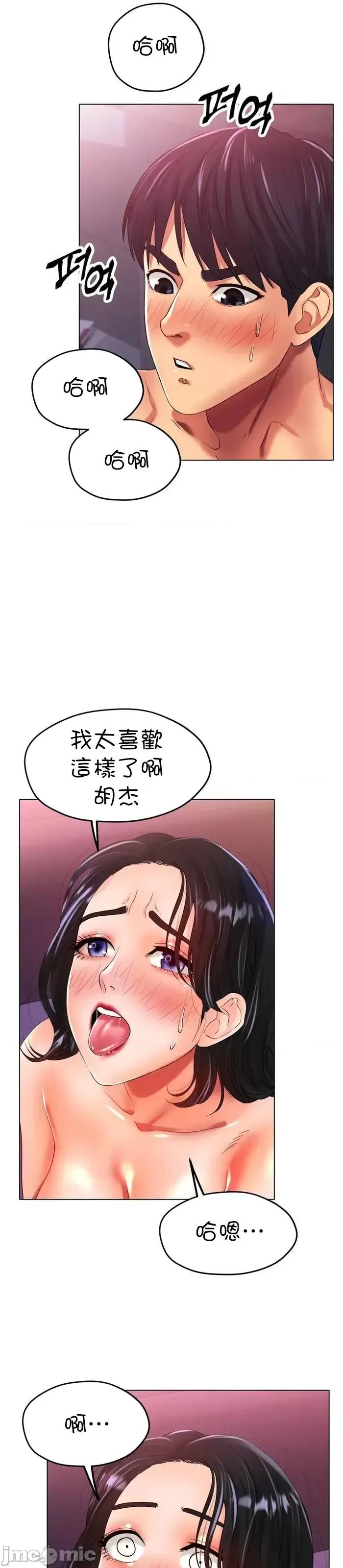 冰上的愛 冰戀 24 第42页