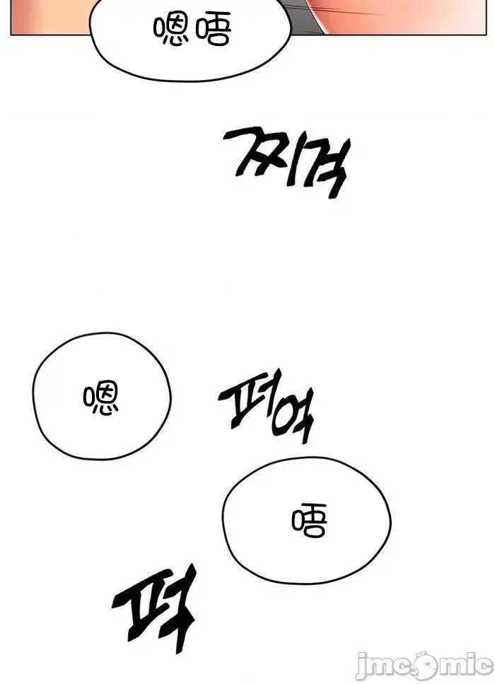 冰上的愛 冰戀 24 第49页