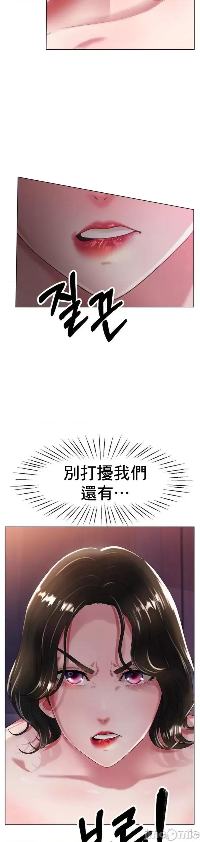 冰上的愛 冰戀 25 第3页