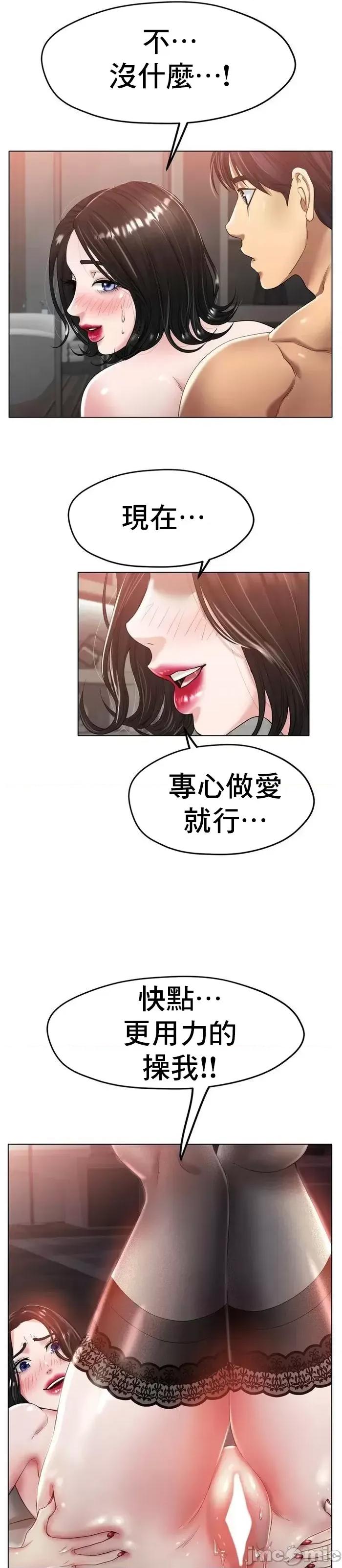 冰上的愛 冰戀 25 第4页