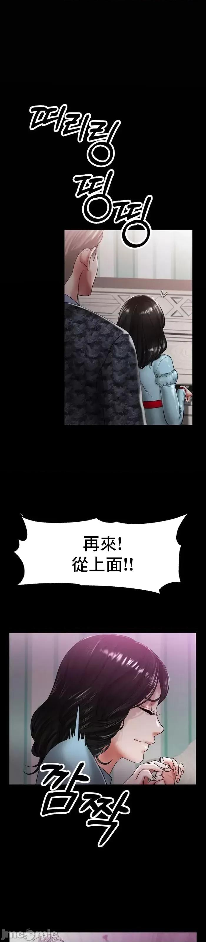 冰上的愛 冰戀 25 第14页