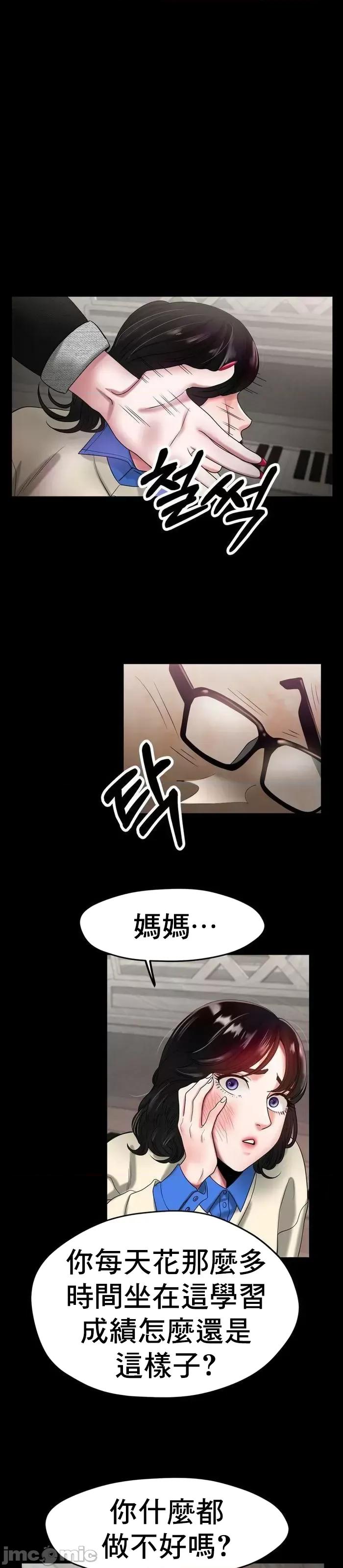 冰上的愛 冰戀 25 第16页