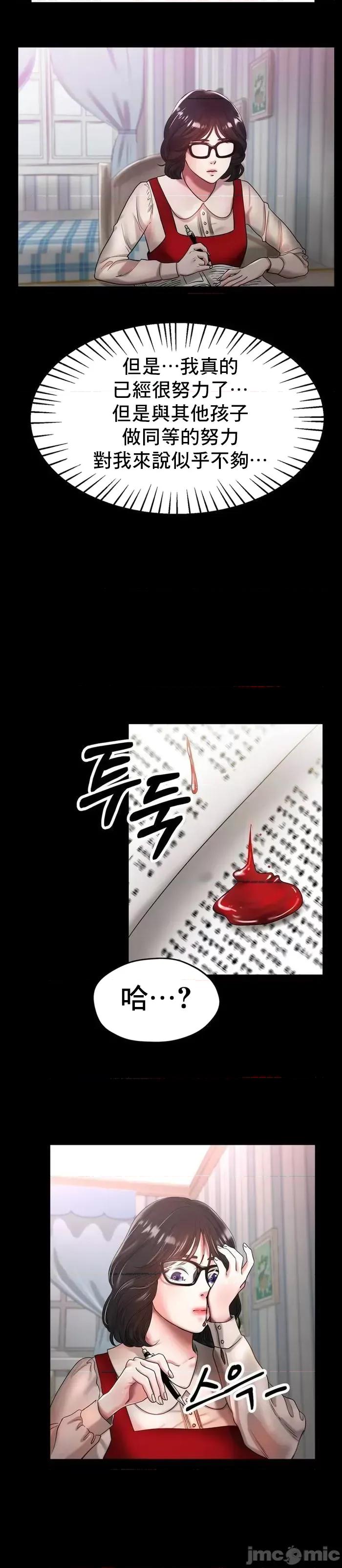 冰上的愛 冰戀 25 第18页