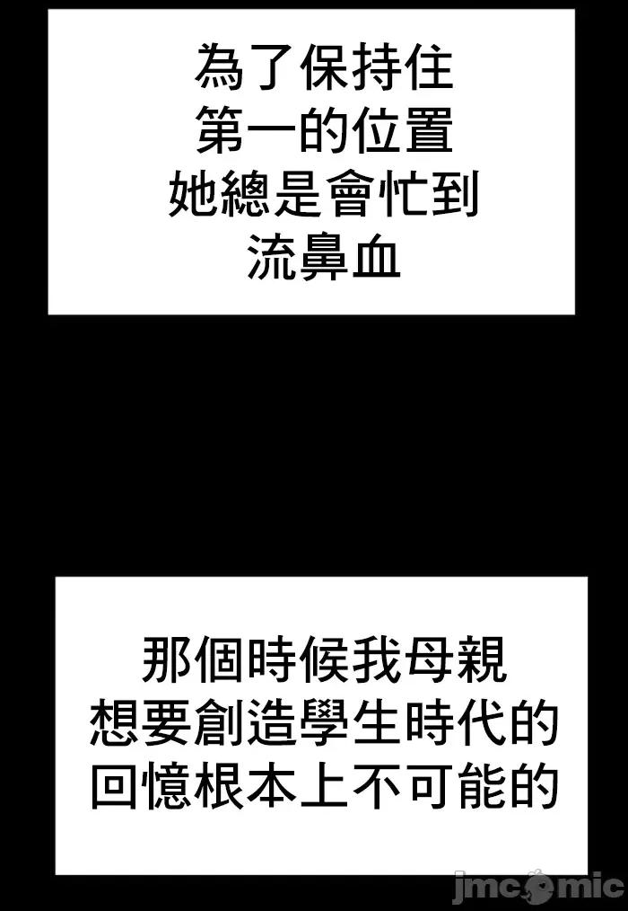 冰上的愛 冰戀 25 第19页
