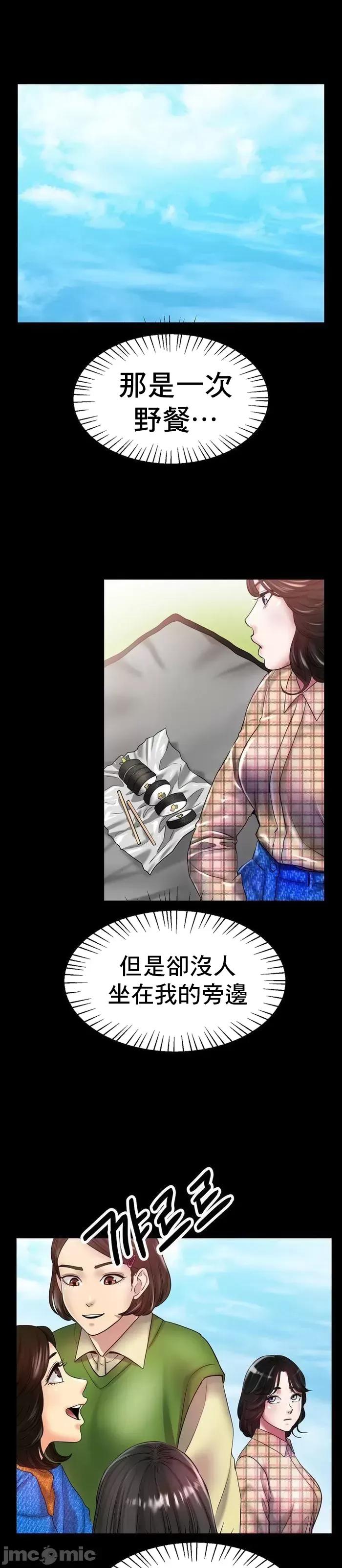 冰上的愛 冰戀 25 第20页