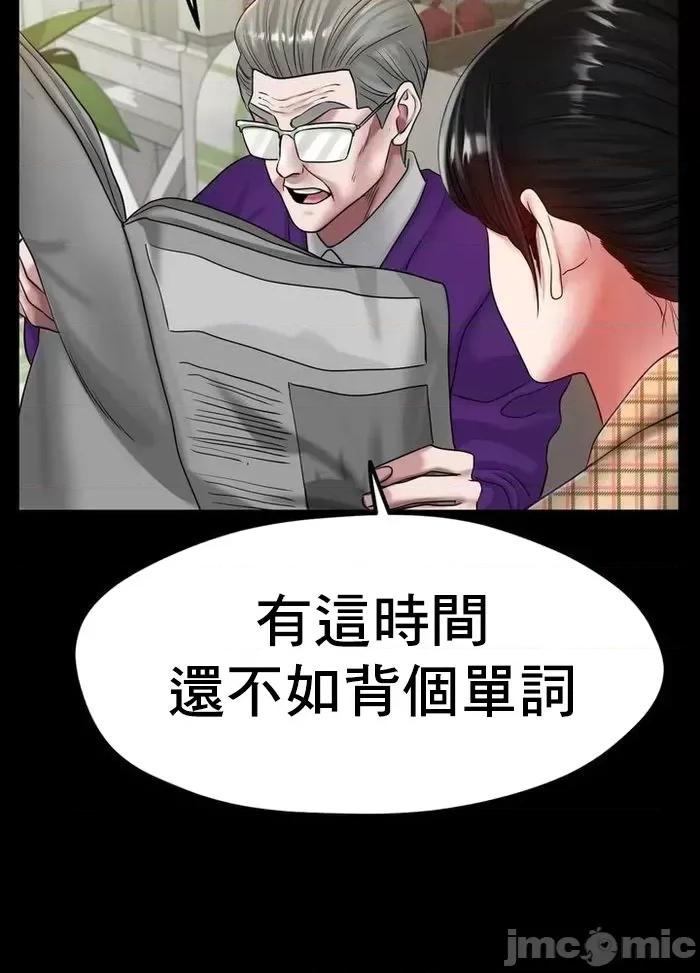 冰上的愛 冰戀 25 第23页