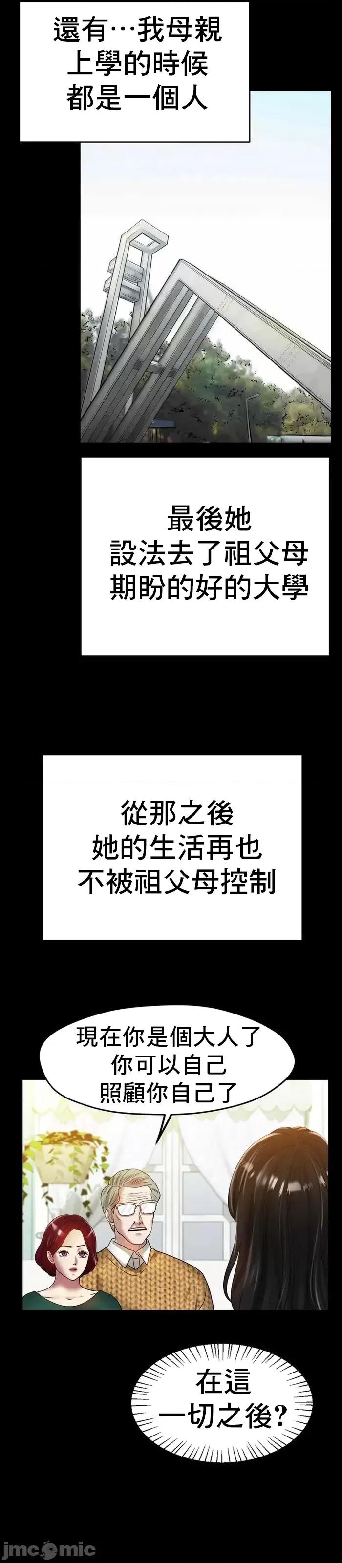 冰上的愛 冰戀 25 第26页