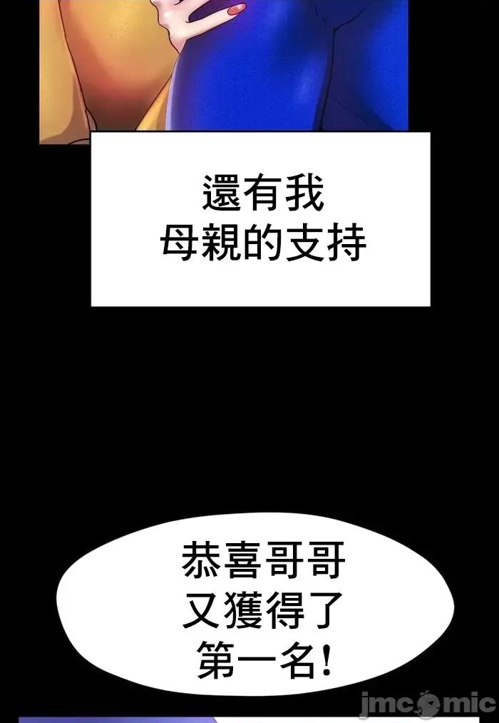 冰上的愛 冰戀 25 第29页
