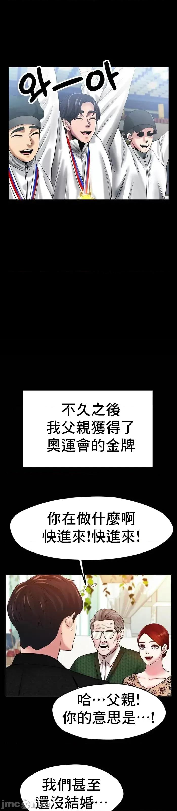 冰上的愛 冰戀 25 第32页
