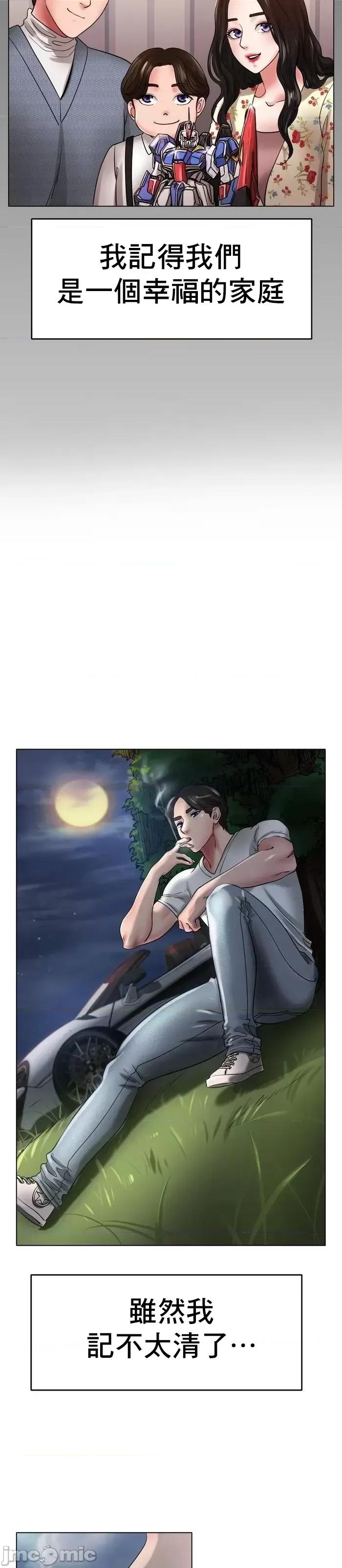 冰上的愛 冰戀 25 第36页