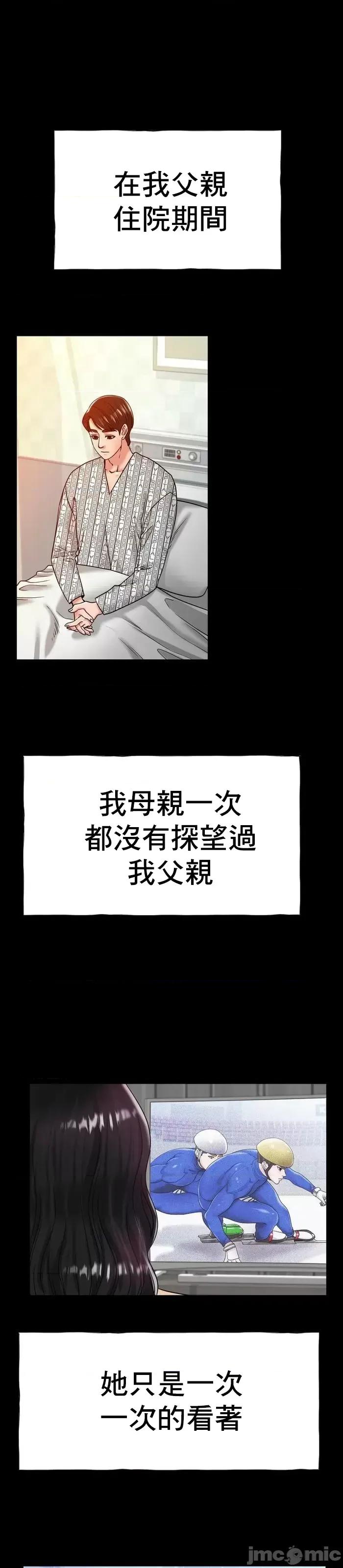 冰上的愛 冰戀 26 第2页