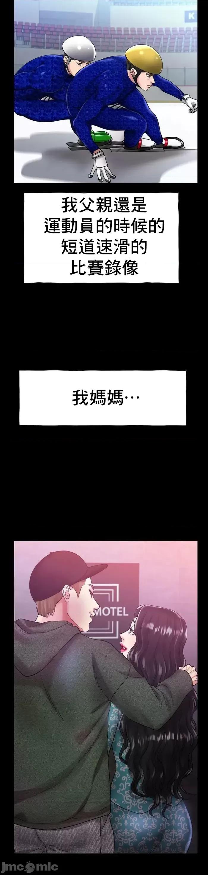 冰上的愛 冰戀 26 第3页