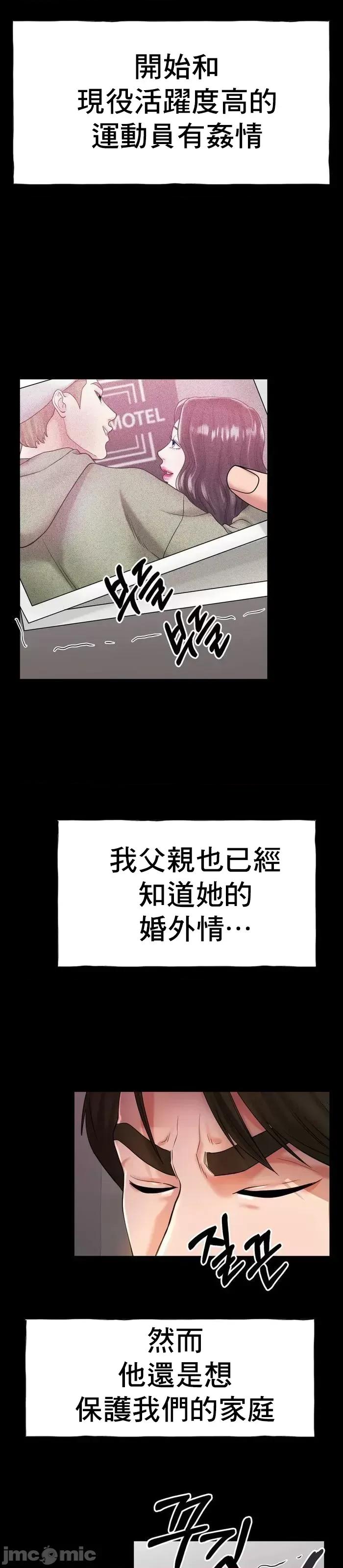 冰上的愛 冰戀 26 第4页