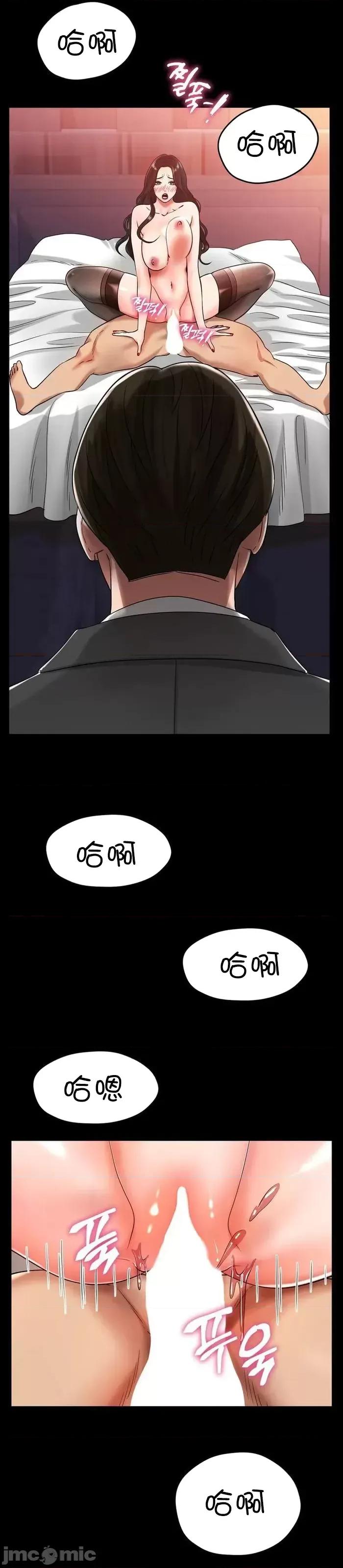 冰上的愛 冰戀 26 第14页