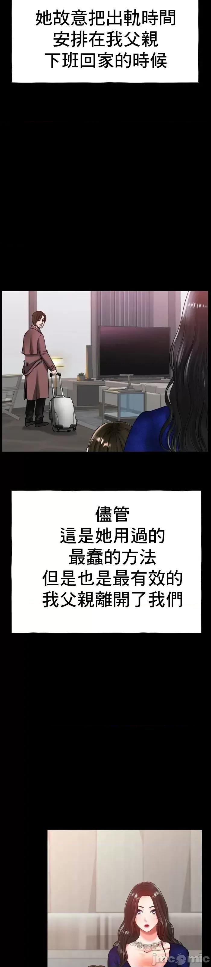 冰上的愛 冰戀 26 第16页