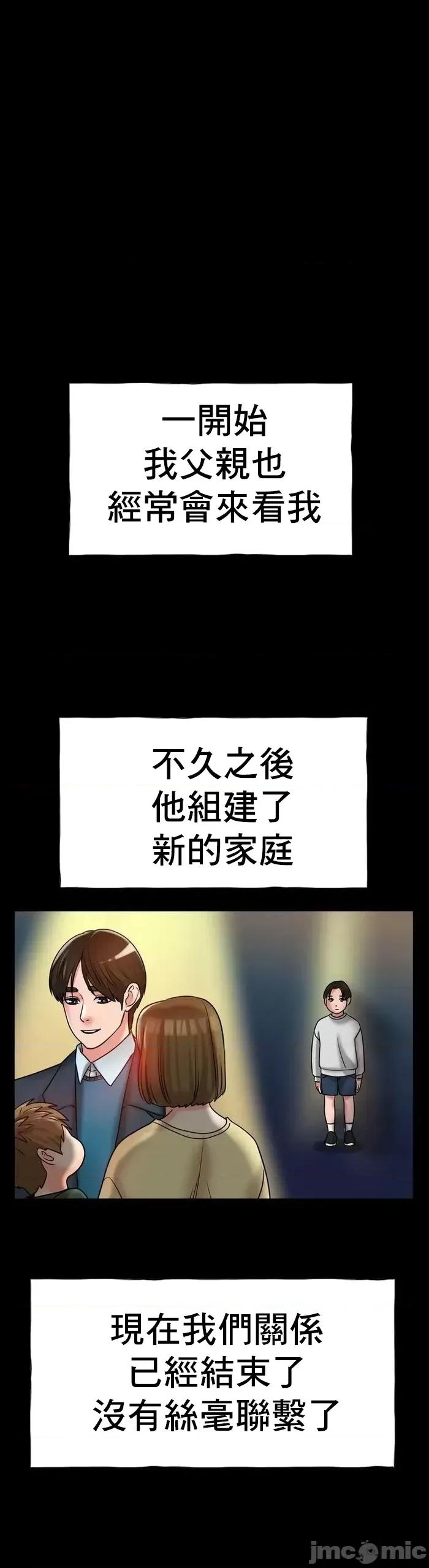 冰上的愛 冰戀 26 第19页