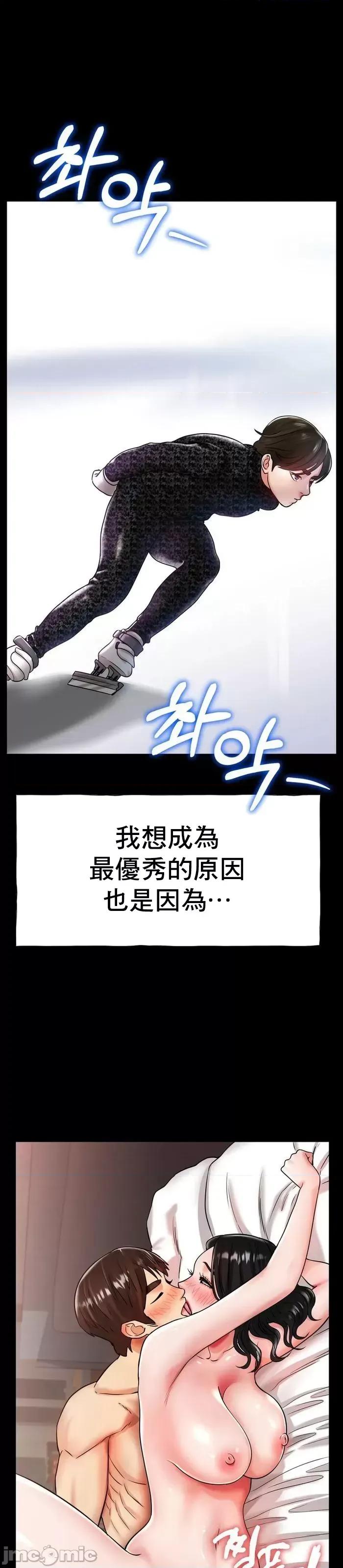 冰上的愛 冰戀 26 第20页