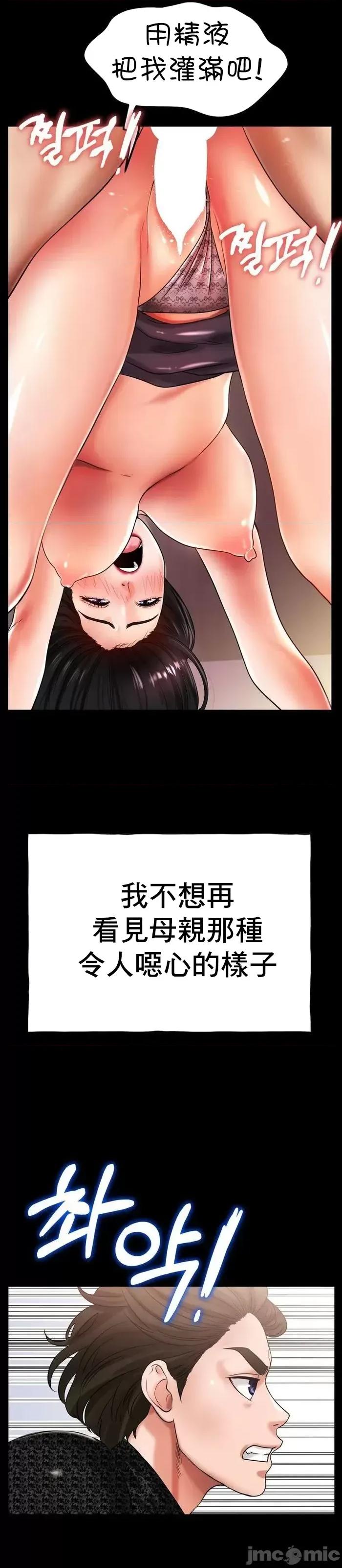 冰上的愛 冰戀 26 第22页