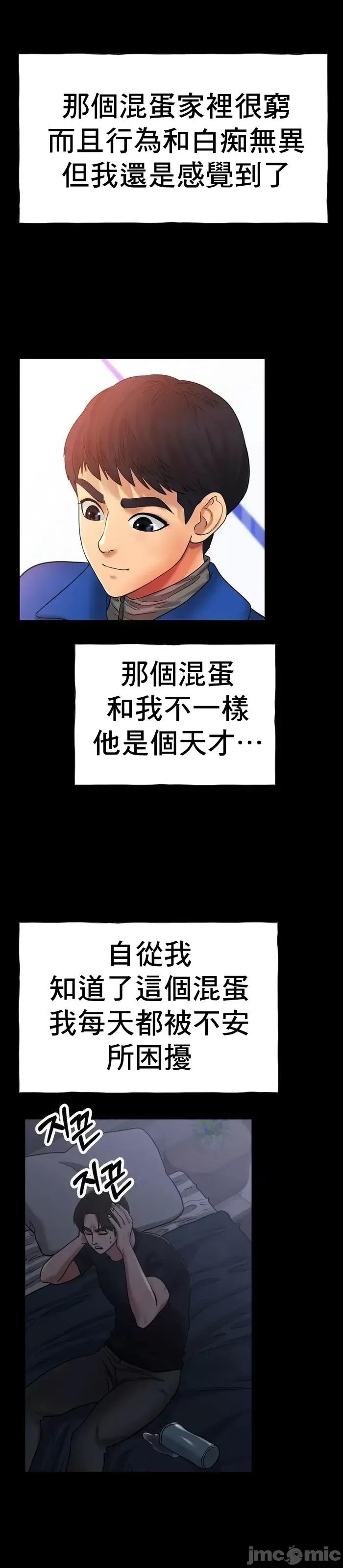冰上的愛 冰戀 26 第24页