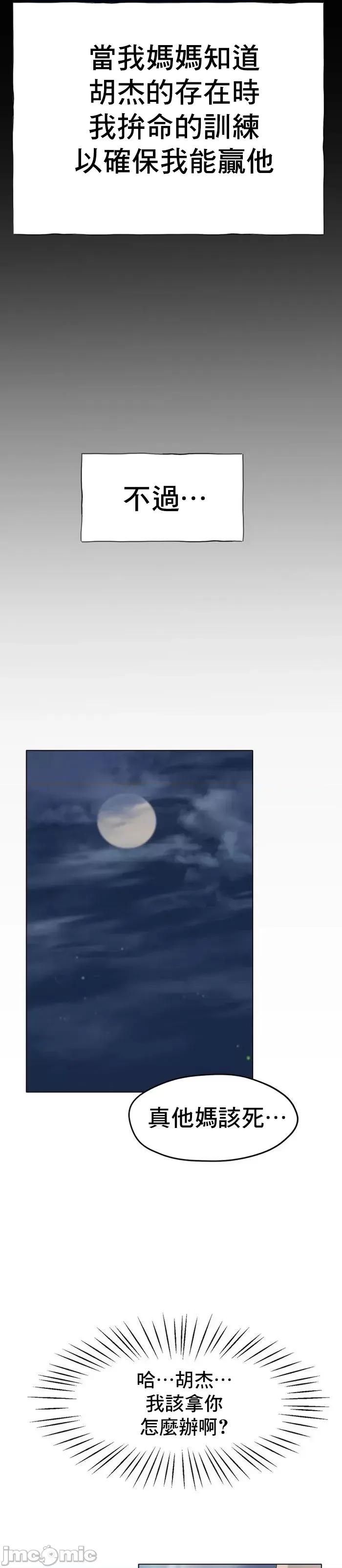 冰上的愛 冰戀 26 第26页