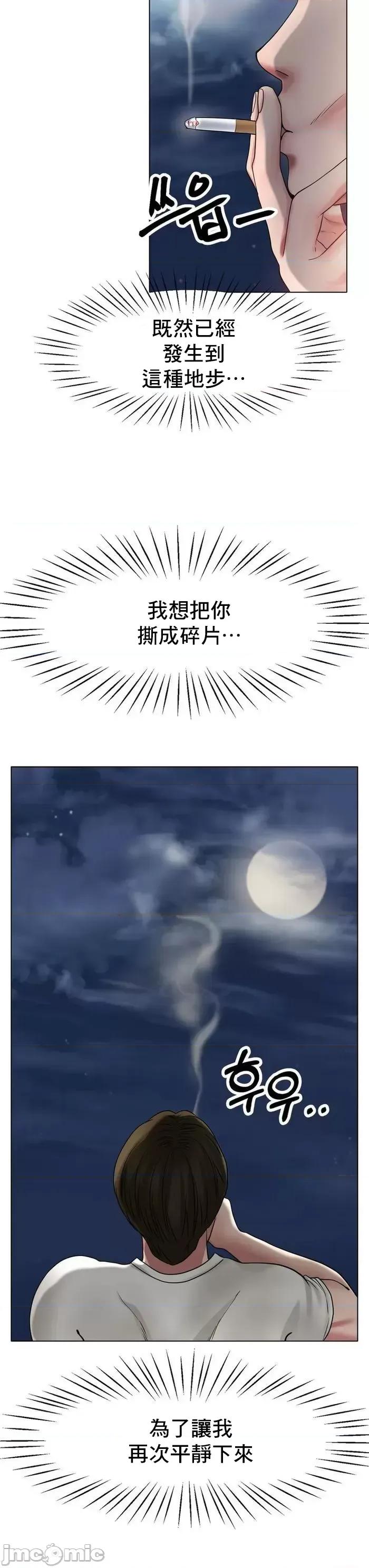 冰上的愛 冰戀 26 第27页